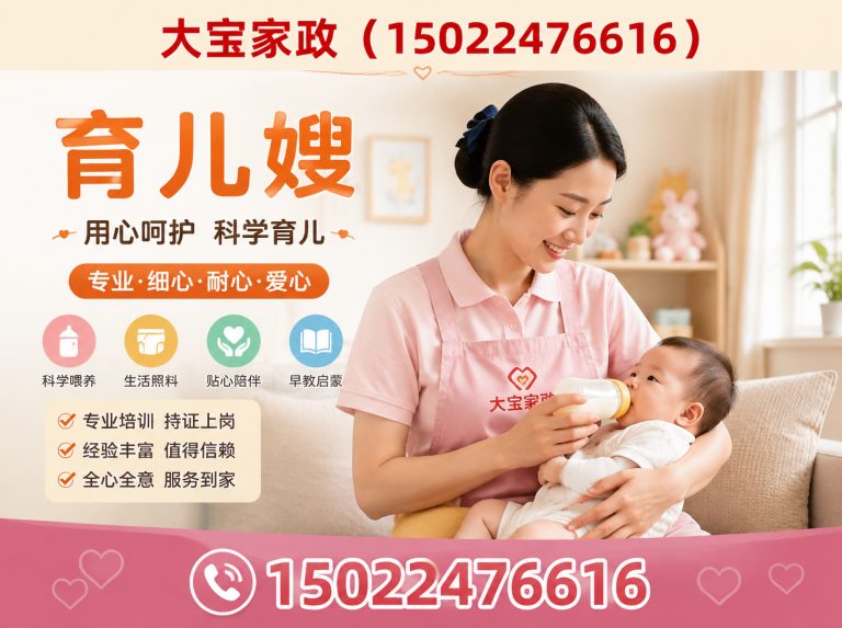 武清区大宝家政展示图